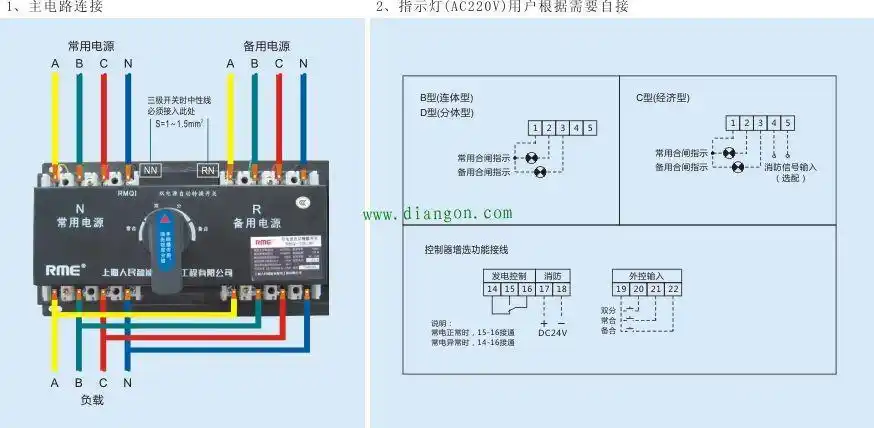 双电源自动转换开关接线图