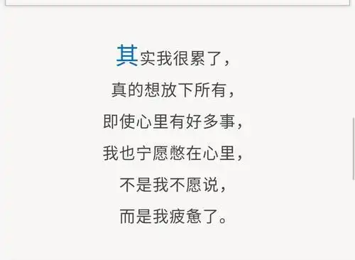 心累了心烦了一遍一遍的却不知道该打给谁