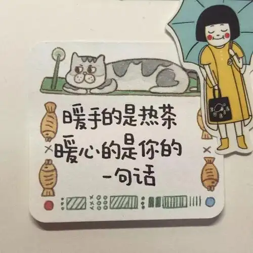 朋友圈背景图丨暖手的是热茶,暖心的是你的一句话