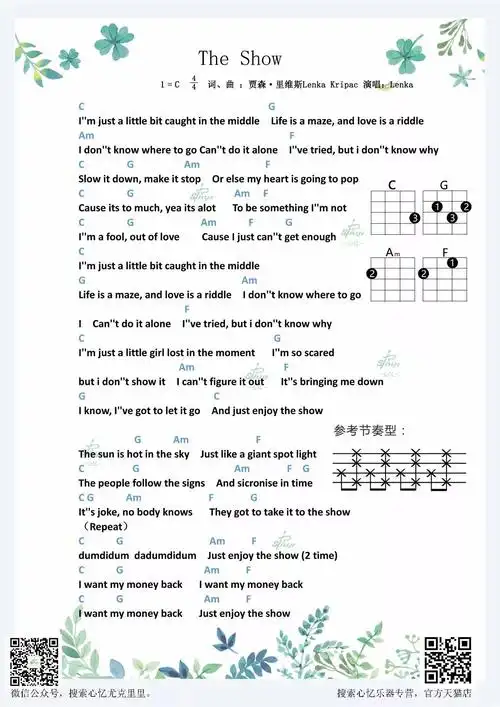 the show尤克里里谱_lenka_ukulele谱_四线谱_图片谱_木木吉他网