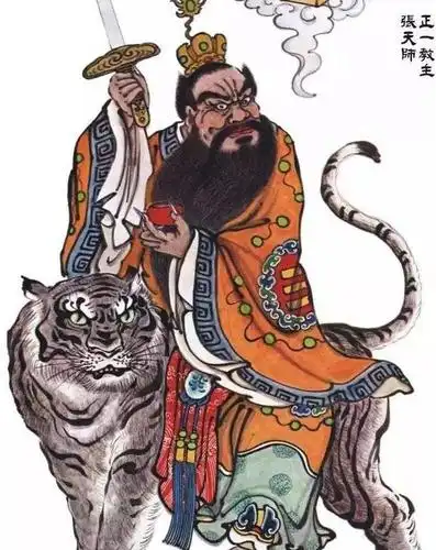 道教神仙:农历正月十五,恭贺道教创始人张道陵天师圣诞!