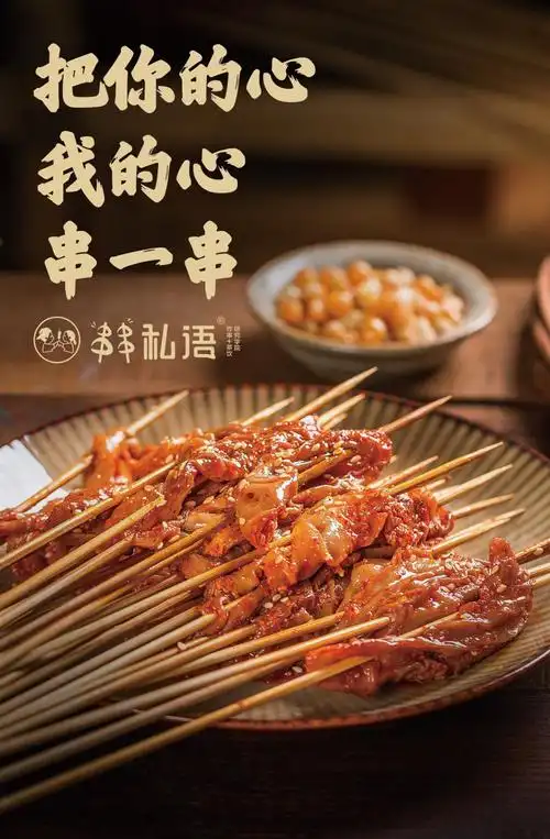 带货界扛把子炸串迅速抢占市场先机