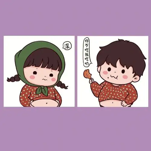 情侣头像  #情头 #q版头像 #可爱头像 #沙雕搞笑 #花棉袄