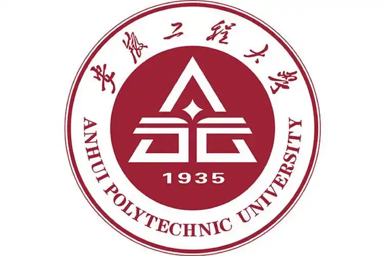 安徽工程大学