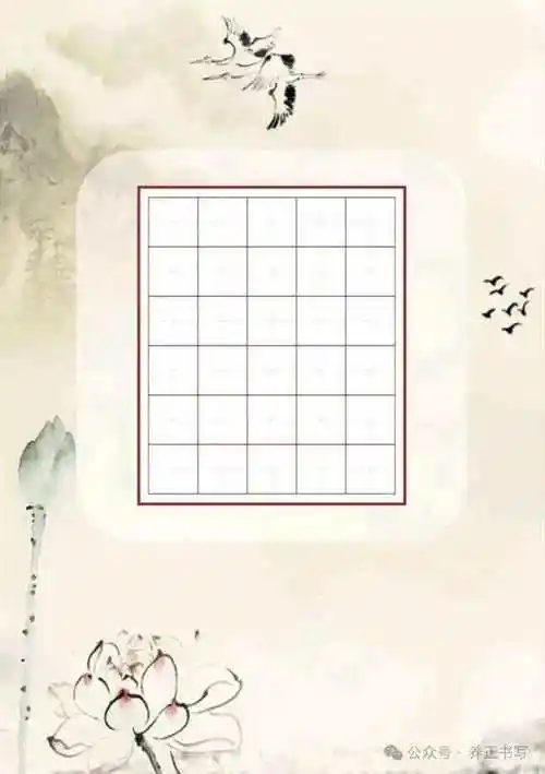 90张硬笔书法作品纸模板a4可打印