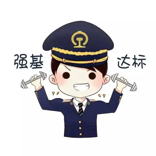 新媒体作品大赛新制服铁路职工表情包来袭你被q到了么
