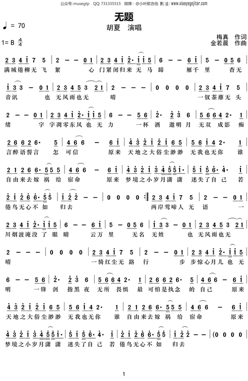 【胡夏】无题 | 网剧《山河令》插曲,若倦鸟无心不如归去