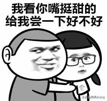 有没有可以套路女朋友的表情包 - 帕菲诺生活百科