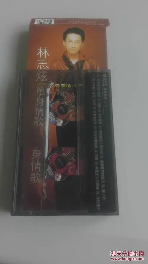 林志炫单身情歌
