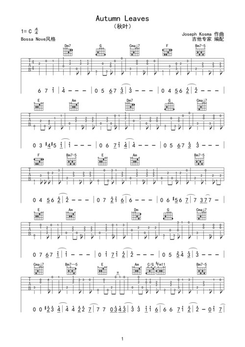 秋叶完美版指弹吉他谱