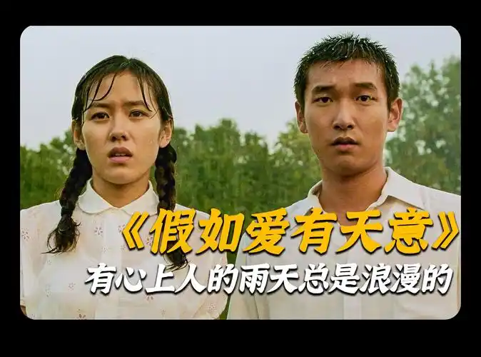 《假如爱有天意》:李健看了十七八遍才敢为其主题曲写词,看哭无数人的