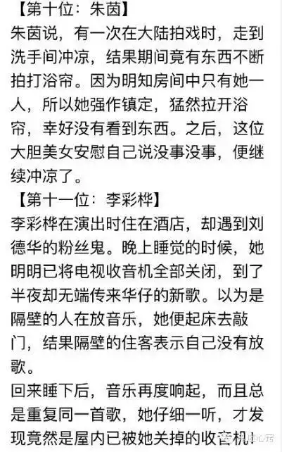 明星灵异事件!张柏芝,徐若瑄原来她们都遇见过不干净的东西
