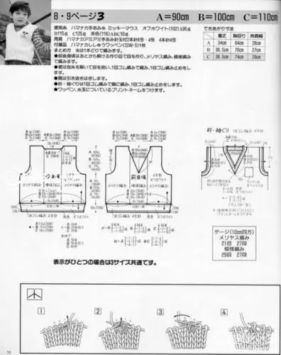 男童经典v领背心 棒针编织儿童毛衣