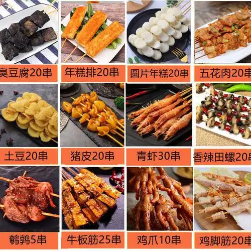 鸭肠串牛肉鸡翅炸串食材串串冻货烤串户外烧烤半成品小酥肉10把100串