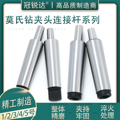 莫氏钻夹头连接杆 mt1 mt2 mt3 mt4 b10 b12 b16 b18 锥度连接柄