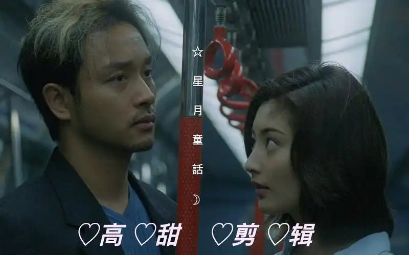 张国荣常盘贵子蓝光高清港片星月童话高甜剪辑mv