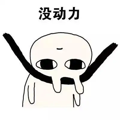 兔子上吊表情包