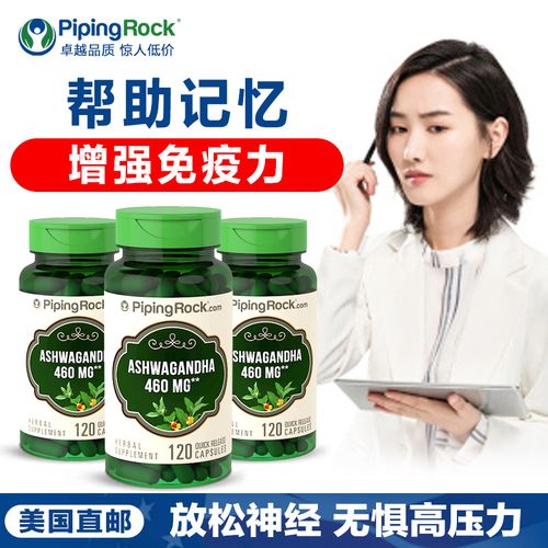 【3瓶】南非醉茄 成人放松神经营养修复记忆力抗压疲劳