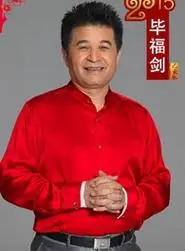 毕福剑-毕福剑个人资料及图片毕福剑简介年龄身高八卦-小薇女性时尚