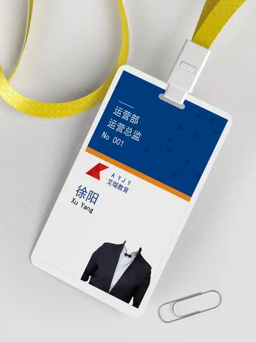 工牌---艾瑞教育 - 找项目 - 天琥云课堂 - 互联网设计在线教育平台