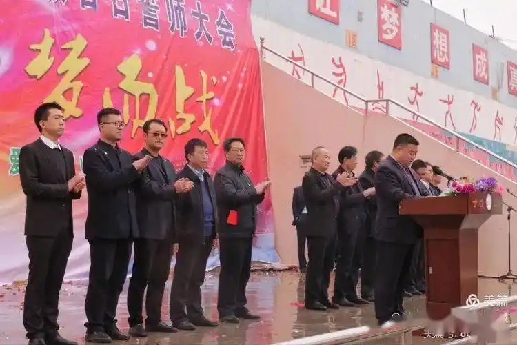 甘谷二中2021届高三级百日誓师大会