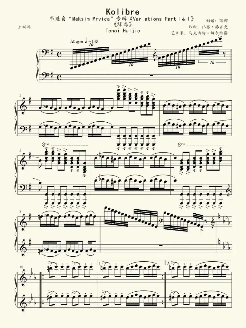 马克西姆《kolibre蜂鸟》钢琴谱 #流行音乐 #流行钢琴 - 抖音