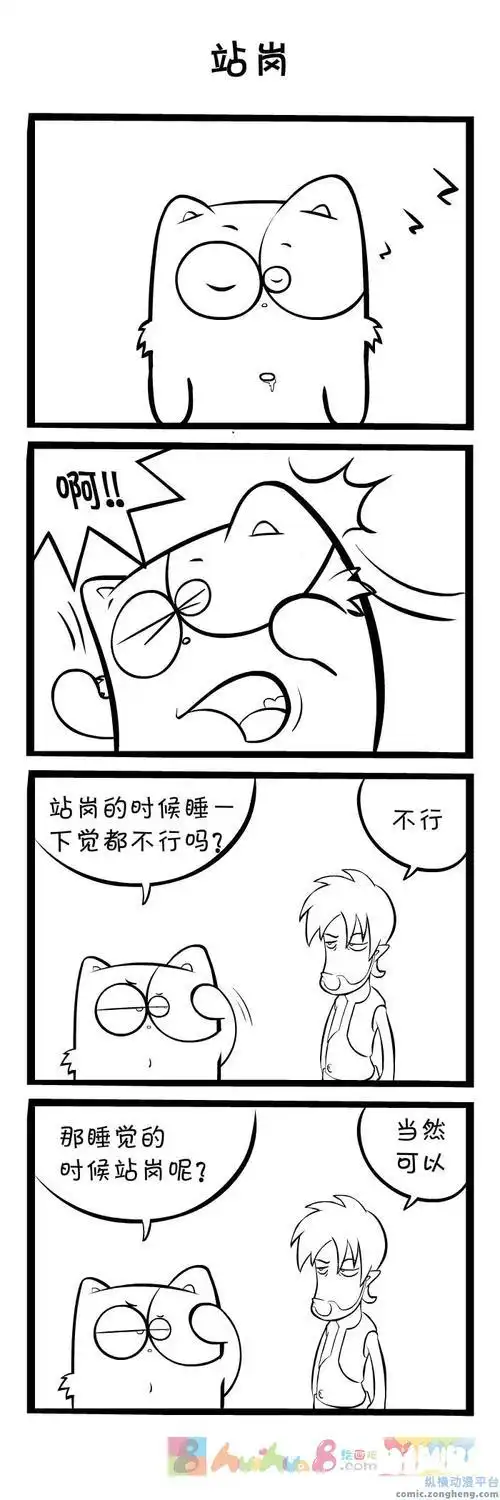 简单简笔画四格故事集