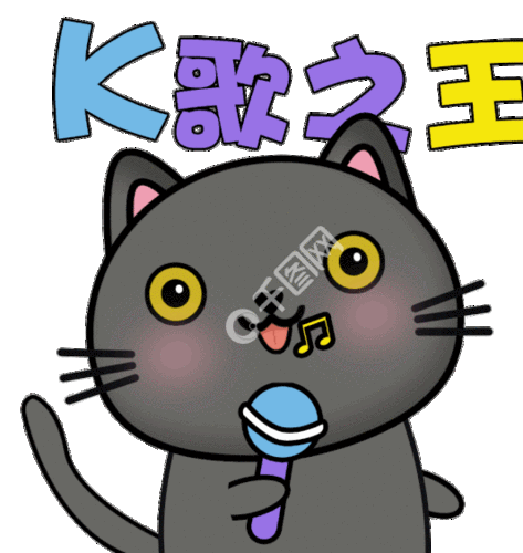 bee嗨歌k歌之王表情包gif