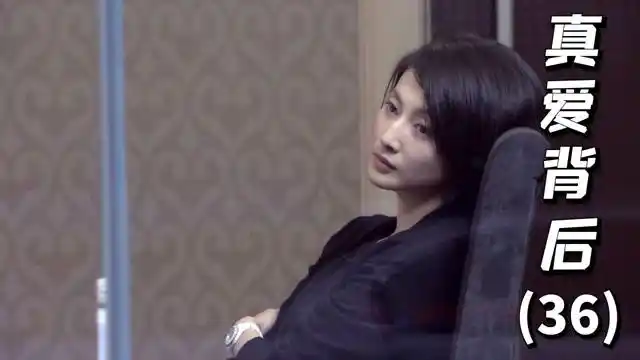 真爱背后:看到自己的不雅照被泄露,叶之凡和温暖起争执