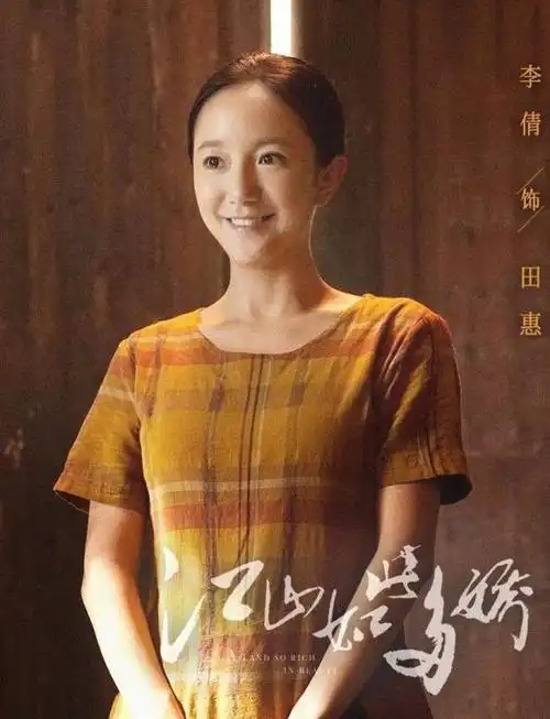 江山如此多娇演员表_江山如此多娇演员表角色介绍_电视剧_吉剧网