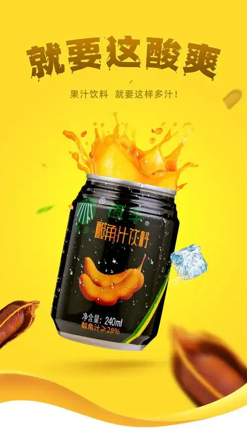 云南特产酸角汁240mlx6罐24罐果汁饮品饮料果粒汁新鲜甜角 240毫升x24