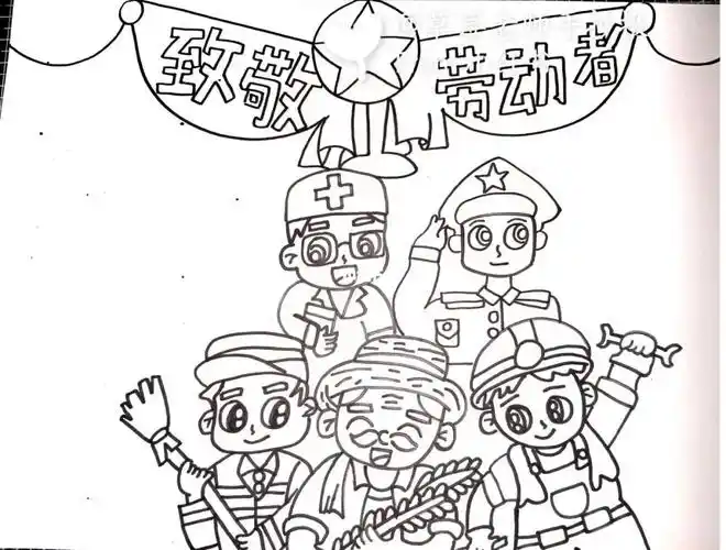 五一劳动节手抄报