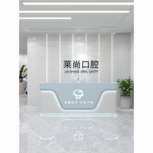 现代简约口腔诊所医美烤漆吧台美容院前台弧形牙科定制接待收银台