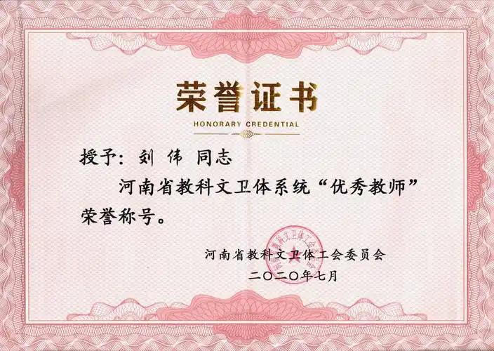 河南省教科文卫体工会下发《关于命名"最美医生""最美护士""最美教