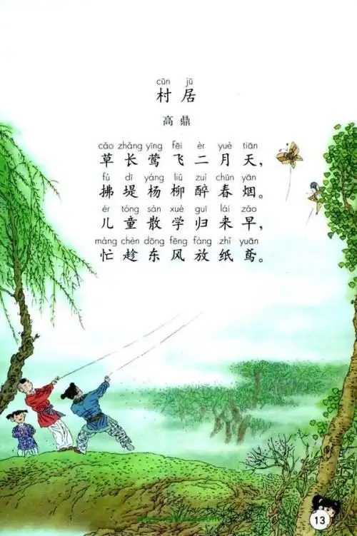 关于春风的诗句 关于春风的诗句古诗