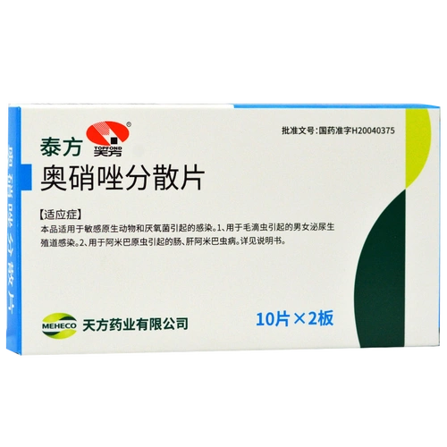 天方泰方奥硝唑分散片025g20片3盒装