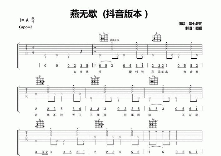 燕无歇是七叔呢