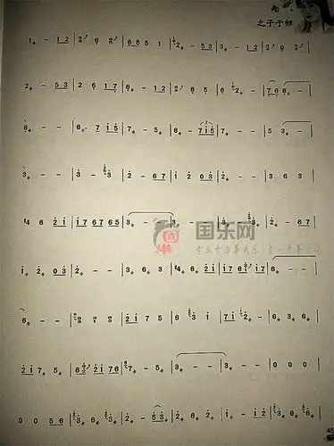 之子于归古筝曲谱玉面小嫣然