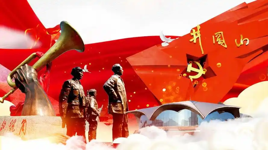 井冈山红色培训弘扬精神,教育的实现意义