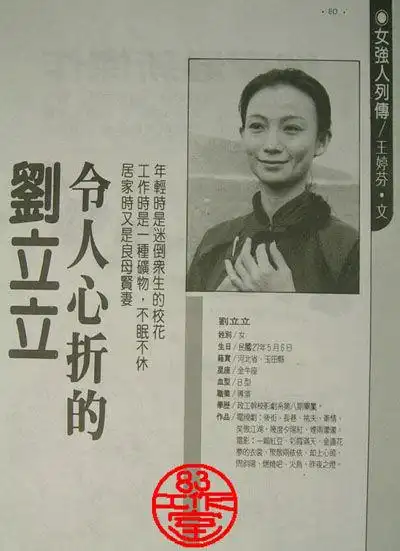 琼瑶御用导演刘立立甘做45年小三网友反应两极