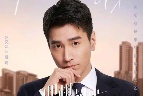 原创原创理想之城黄礼林为夏明的婚事操碎心爱与不爱谁能说了算