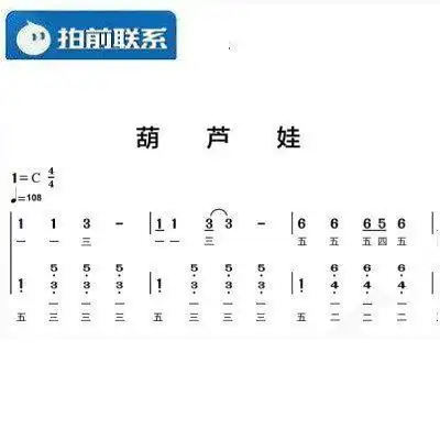 葫芦娃 c调简易版 指法 儿歌 有试听 钢琴简谱 双手简谱 共1页