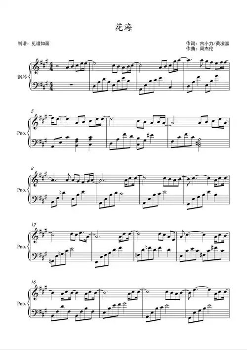 花海周杰伦原调初级