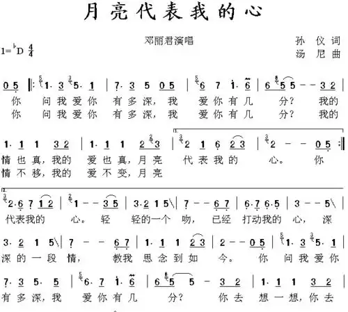 多首流行歌曲笛子曲谱