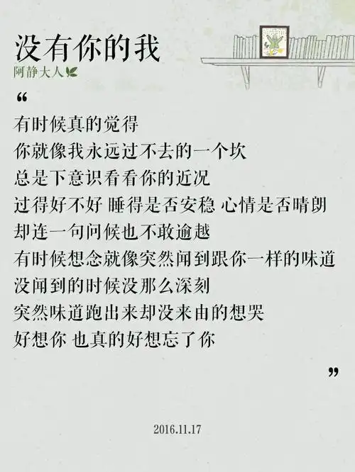 4,我的生活,你急忙来了,然后消失了.