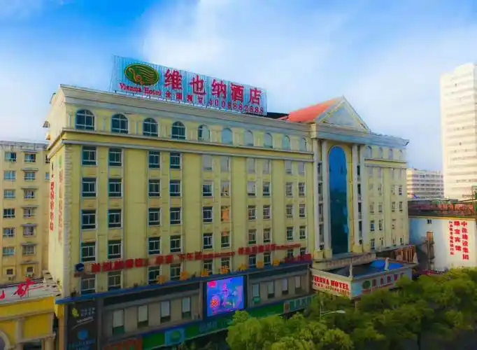 北京维也纳酒店(火车站店)婚宴预订-菜单价格(图)-联系电话-北京蜜匠