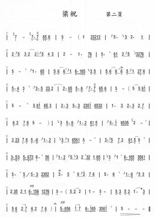 梁祝(笛子谱) -器乐乐谱- 曲谱 简谱 歌谱 琴谱 总谱 音乐教程