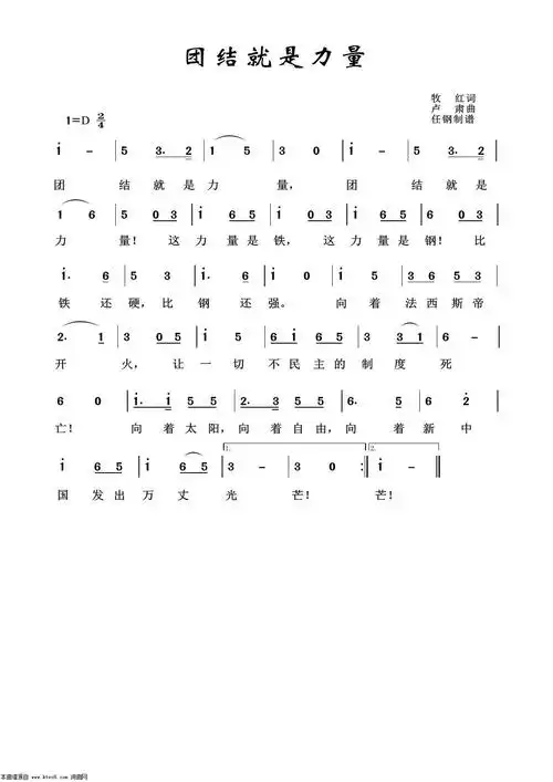 团结就是力量怀旧红歌100首