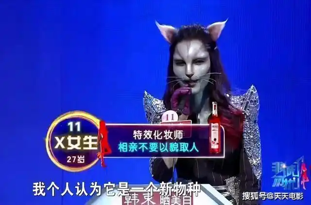 原创非诚勿扰的猫脸女嘉宾化妆无人问津卸妆全场惊艳