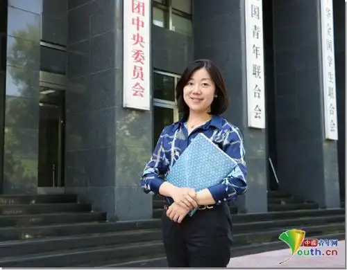 全国优秀团干部丁雪打造服务型团组织永远在路上